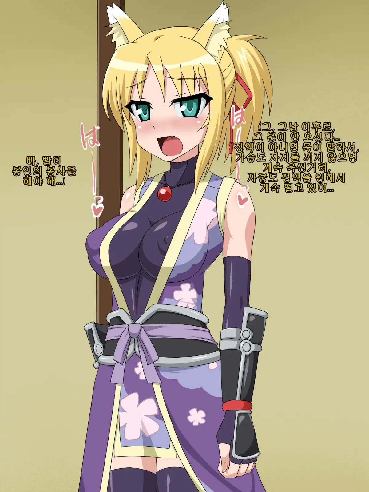 Kininatteita Onnanoko Ga, Itsunomanika Kimobuta Otoko No Chinpo Ana Ni Tsukuri Kaerareteita... ~PET DAYS~